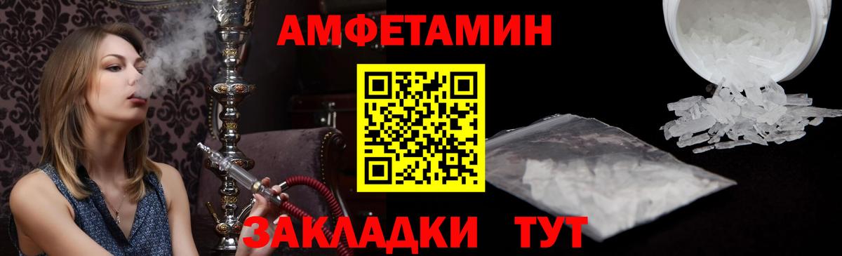 Оренбург  Амфетамин  АМФ  Вход с VPN  АМФ Розовый 