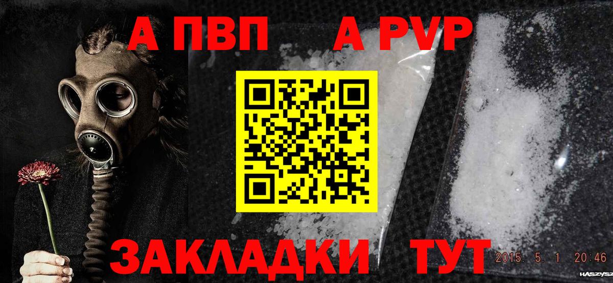 Alfa_PVP Crystall Оренбург