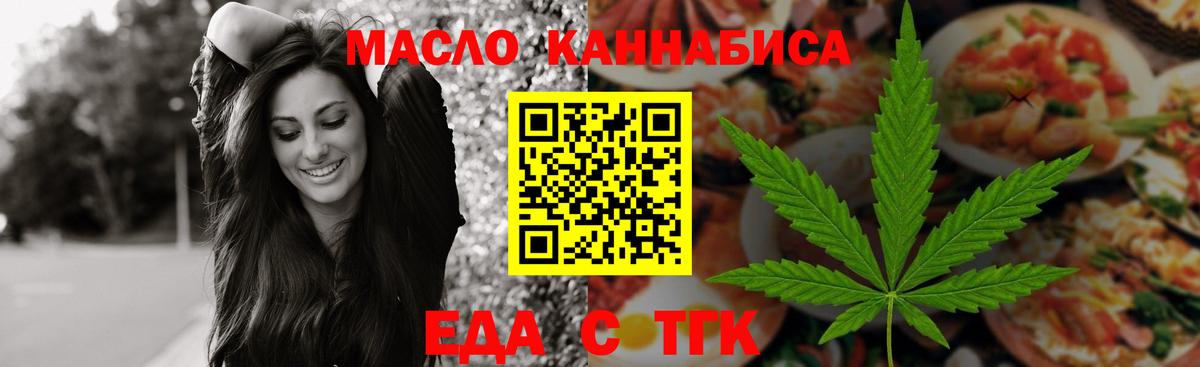 Оренбург  Canna-Cookies конопля  Вход с VPN 