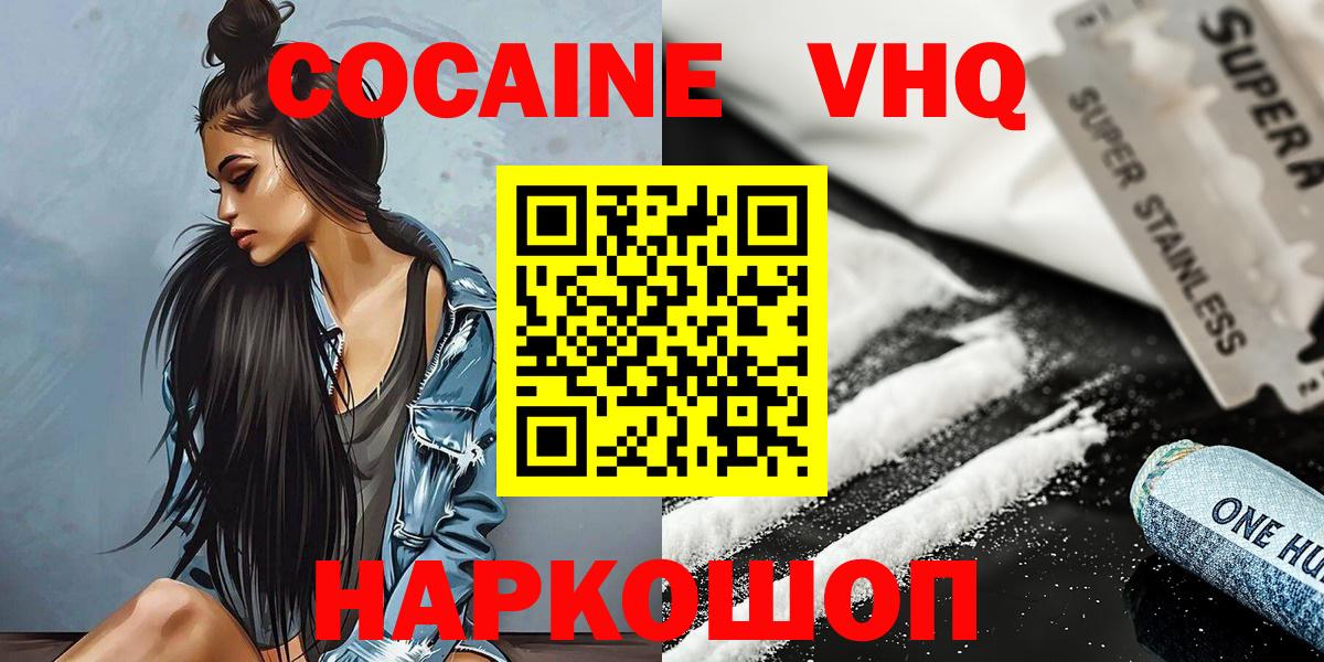 Оренбург  Cocaine Fish Scale  Кокаин  COCAIN FishScale  Вход с VPN 