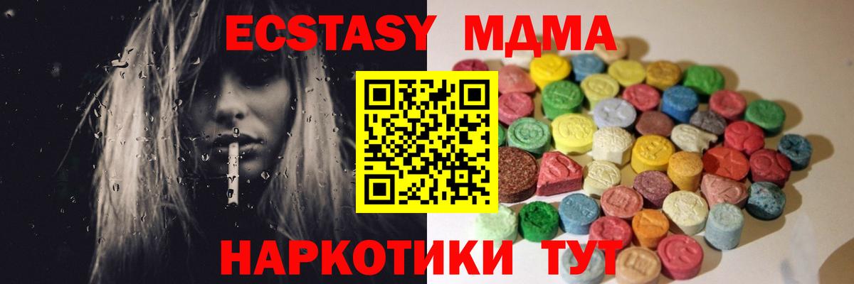 Экстази mix  Ecstasy круглые  Вход с VPN  Ecstasy  blacksprut ссылка  Оренбург 