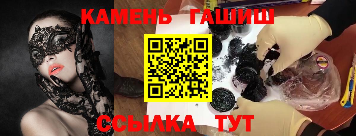 ГАШ Cannabis  ГАШИШ  Оренбург  Вход с VPN  Гашиш VHQ 