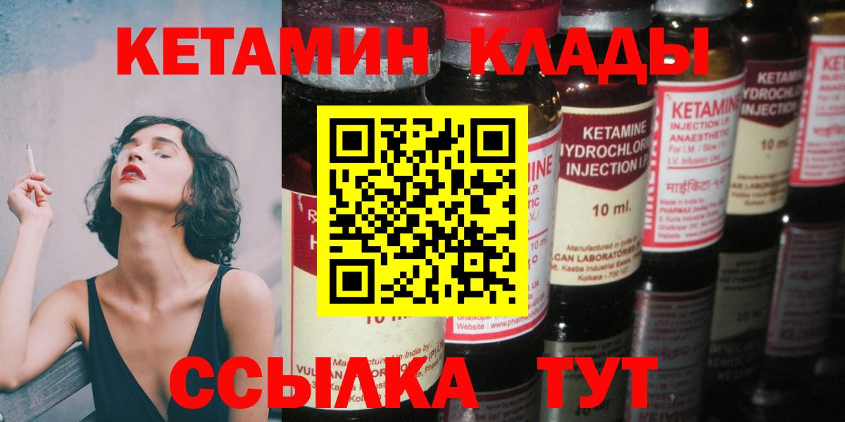 Кетамин ketamine  КЕТАМИН ketamine  Оренбург  Вход с VPN 