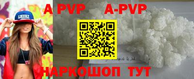 a pvp Славянск-на-Кубани