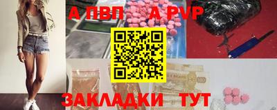 a pvp Славянск-на-Кубани