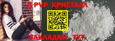 a pvp Славянск-на-Кубани