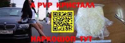 a pvp Славянск-на-Кубани