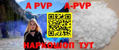 a pvp Славянск-на-Кубани