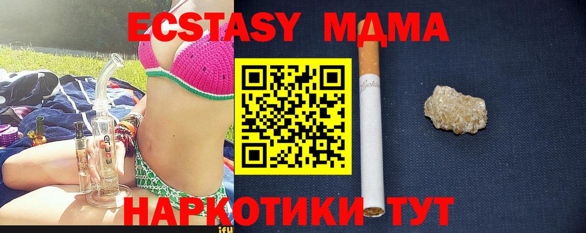 Оренбург  МДМА  Вход с VPN  МДМА кристаллы 