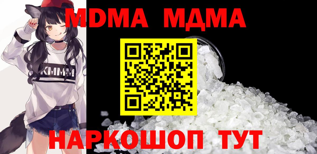 МДМА молли Оренбург