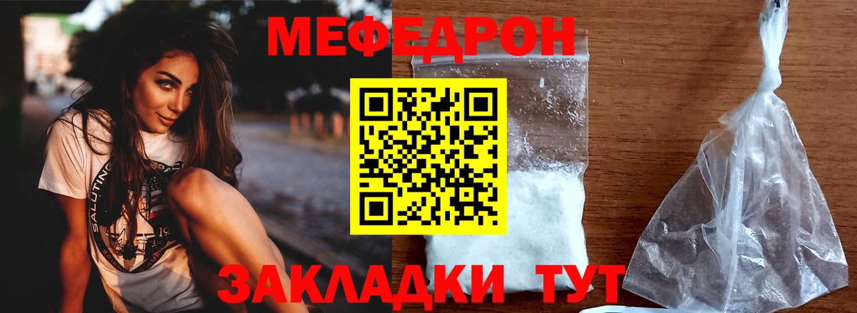 МЕФ  Мефедрон 4 MMC  Оренбург  Вход с VPN  Мефедрон мяу мяу 