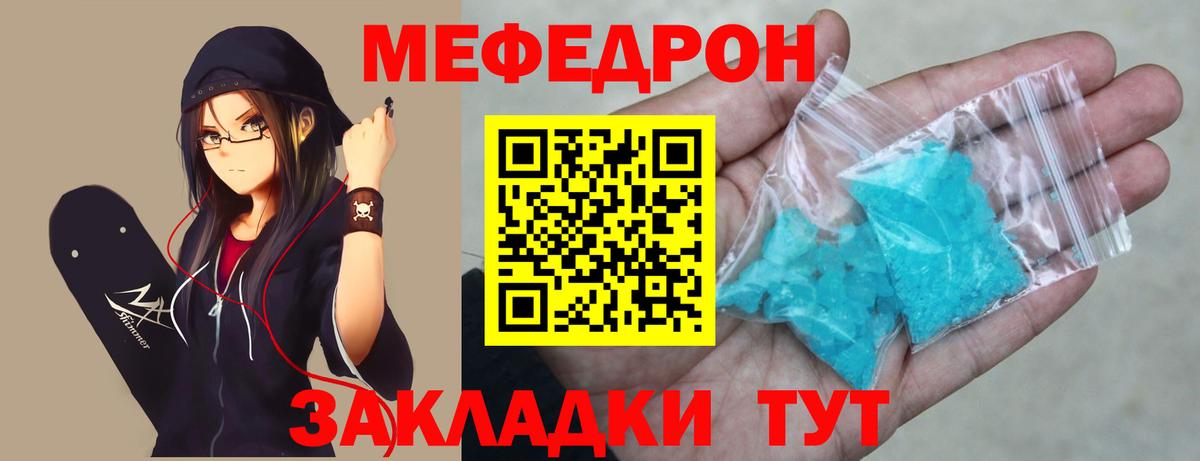 Меф мяу мяу Оренбург