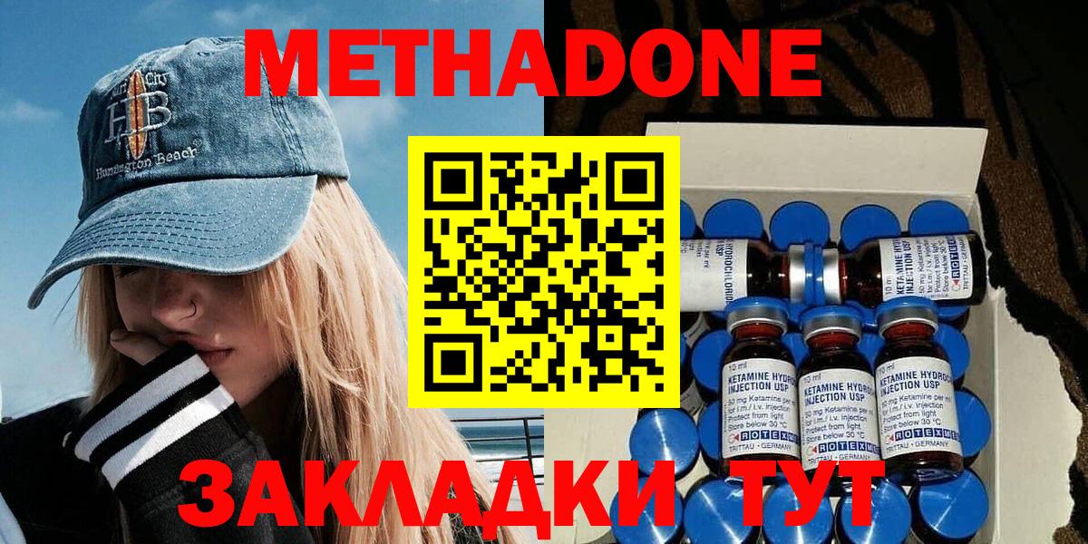 Оренбург  Метадон мёд  Вход с VPN  МЕТАДОН VHQ 