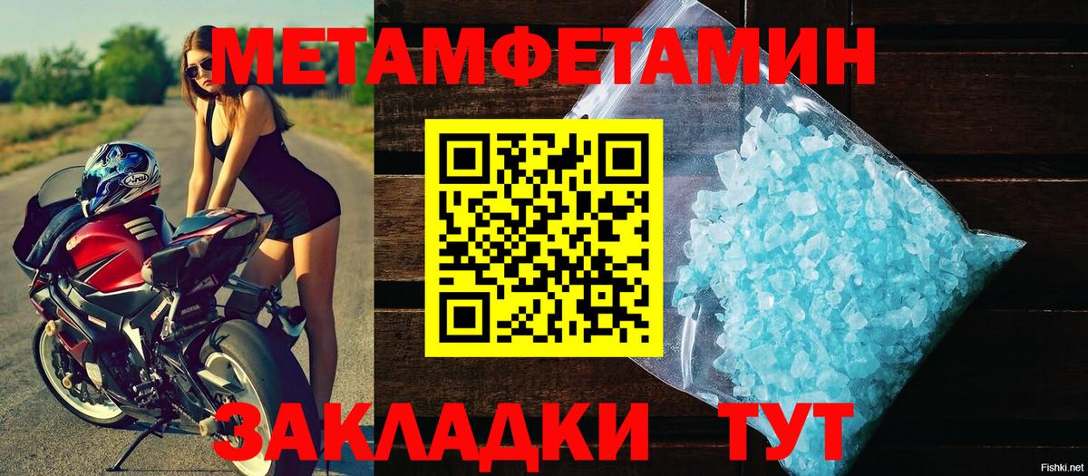 МЕТАМФЕТАМИН кристалл Оренбург
