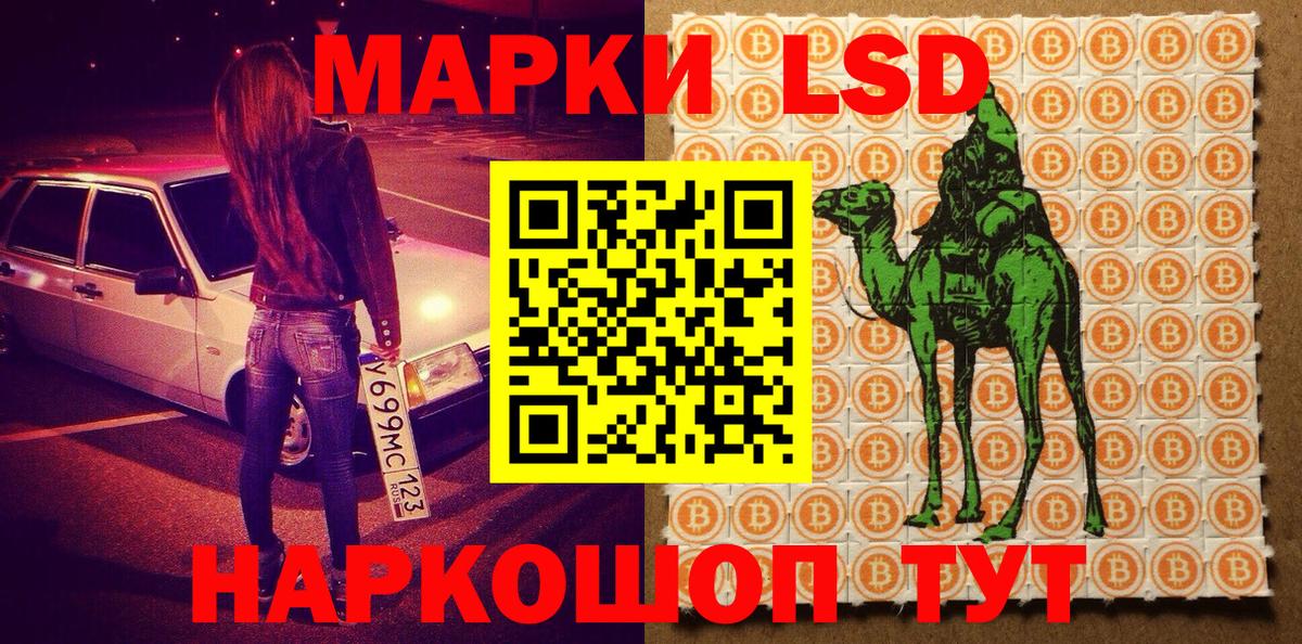 Марки 25I-NBOMe 1500мкг  Вход с VPN  Оренбург 