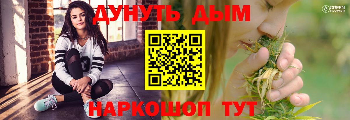 Оренбург  Бошки марихуана SATIVA & INDICA  Шишки марихуана семена  Вход с VPN 